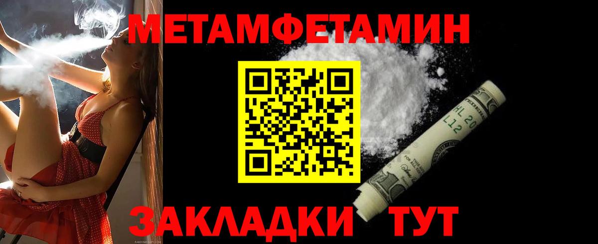 Amphetamine  Вход с VPN  Псков  АМФ Розовый 