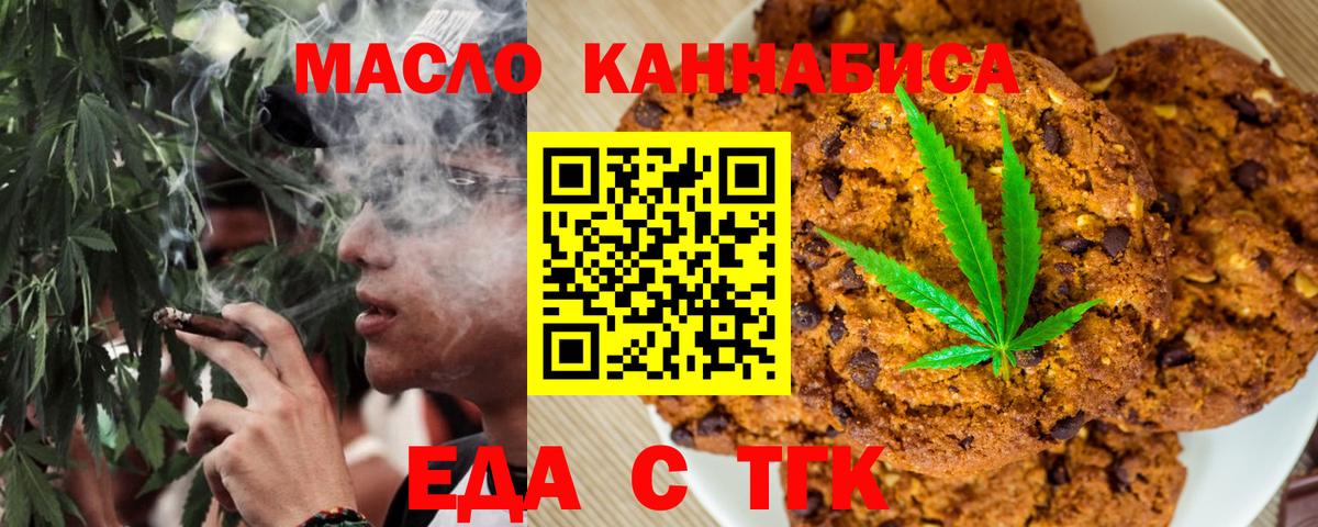 Canna-Cookies марихуана Псков