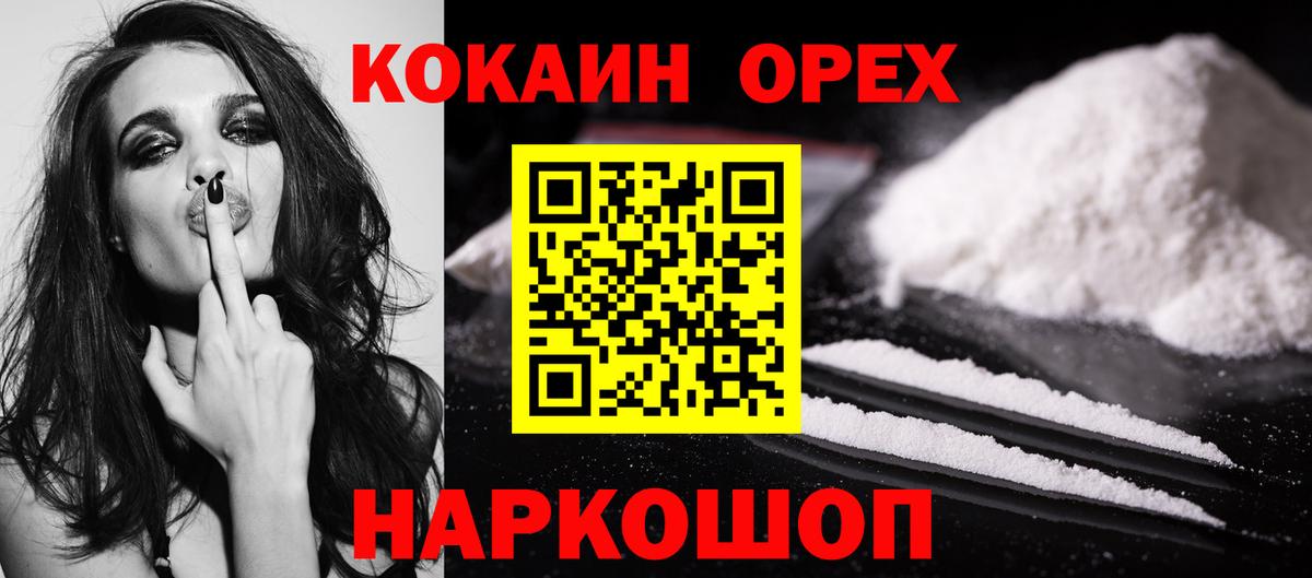 Кокаин 98% Псков
