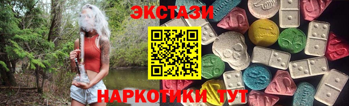 ЭКСТАЗИ 99%  ЭКСТАЗИ  Псков  Ecstasy DUBAI  Вход с VPN 