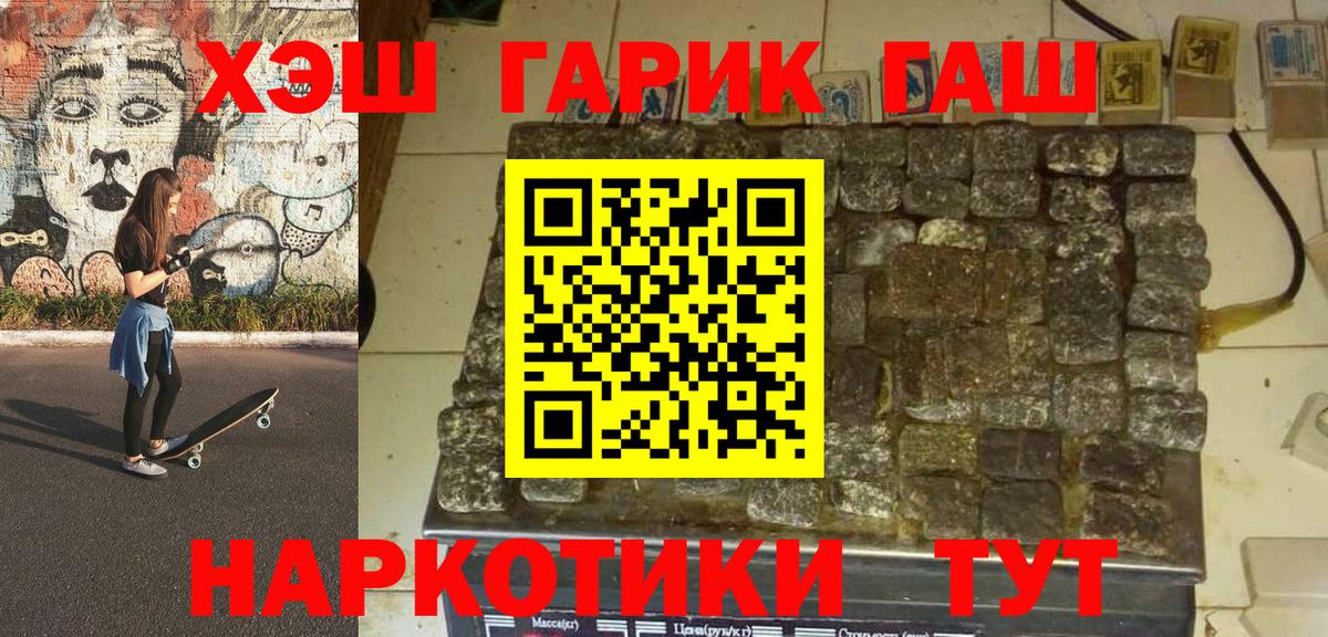 ГАШ Изолятор  ГАШИШ гашик  Вход с VPN  цена наркотик  Псков 