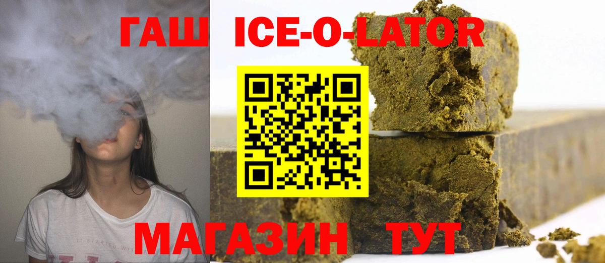ГАШИШ hashish Псков
