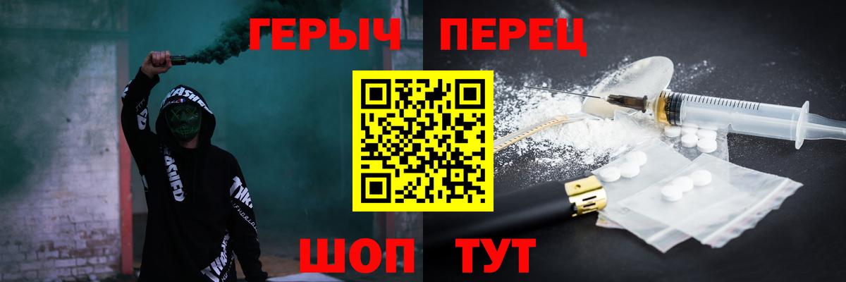 Героин гречка Псков