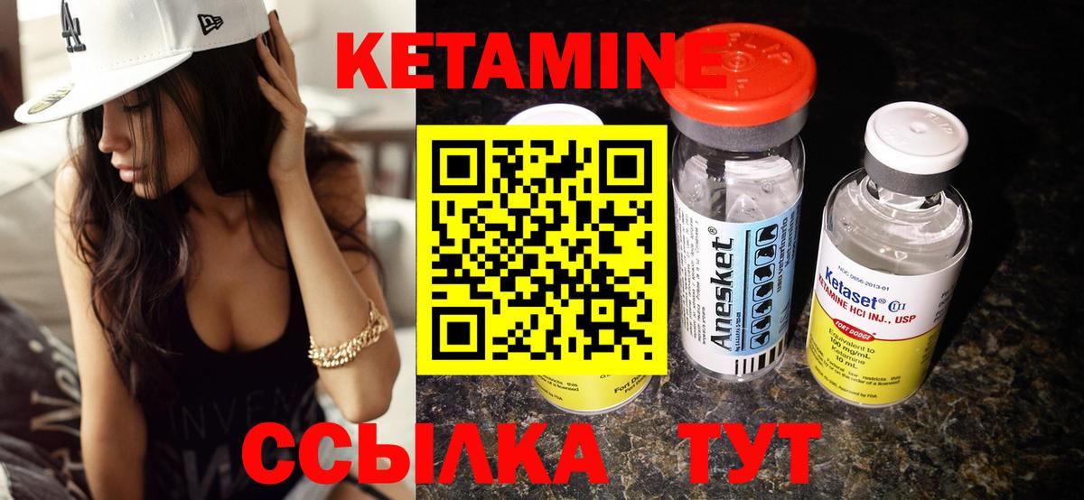 Псков  КЕТАМИН VHQ  Вход с VPN  КЕТАМИН VHQ 