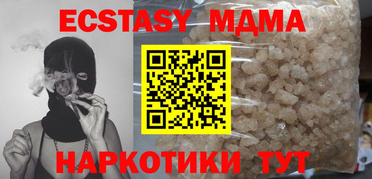 МДМА кристаллы  Вход с VPN  MDMA  Псков 