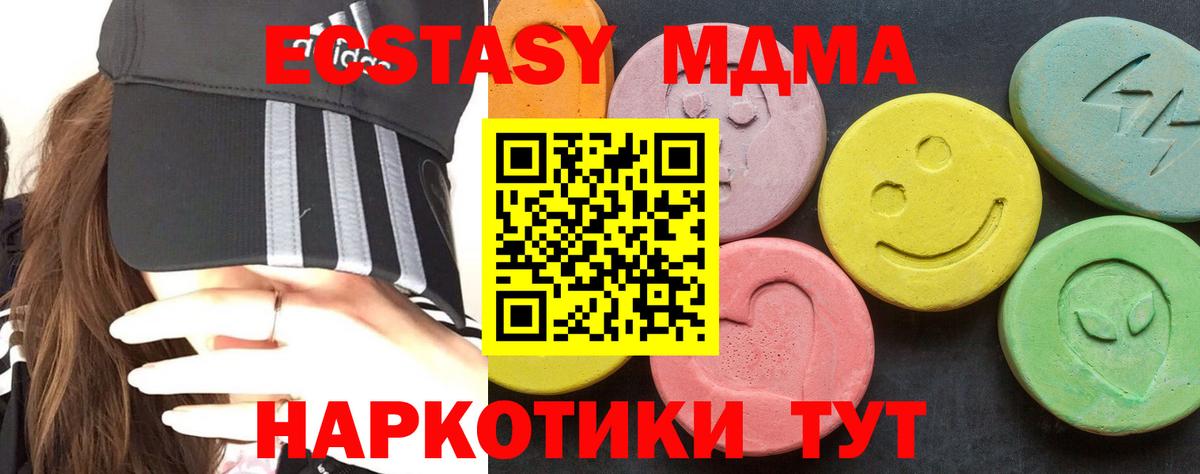МДМА молли Псков