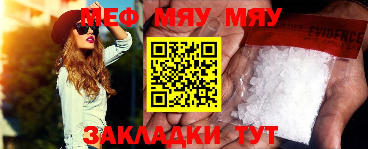 Мефедрон Псков
