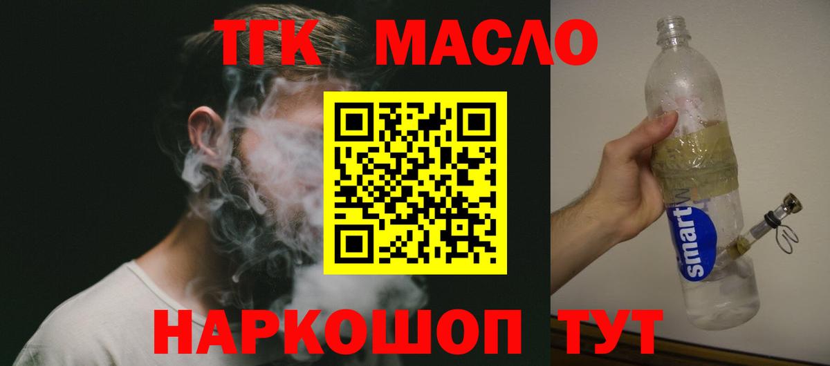 Дистиллят ТГК концентрат Псков
