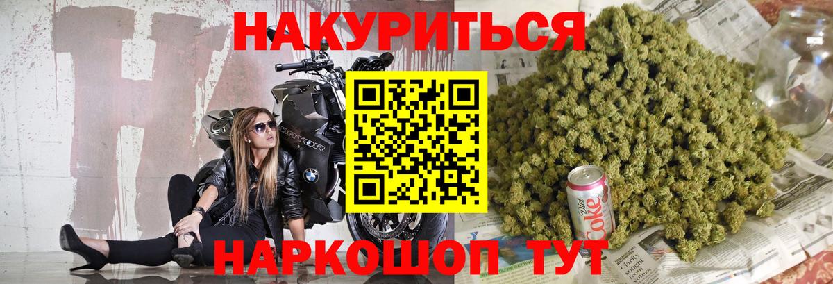 Бошки Шишки индика  Вход с VPN  Псков  Канабис семена 